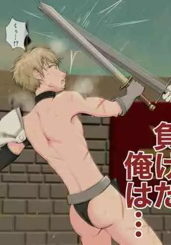 Isekai demo kanojo ni maketa ore wa