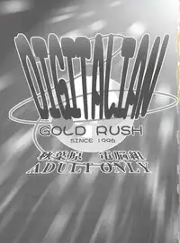 (C54) [GOLD RUSH (Suzuki Address)] DIGITALIAN (Cyber Team in Akihabara, To Heart, Pokemon)