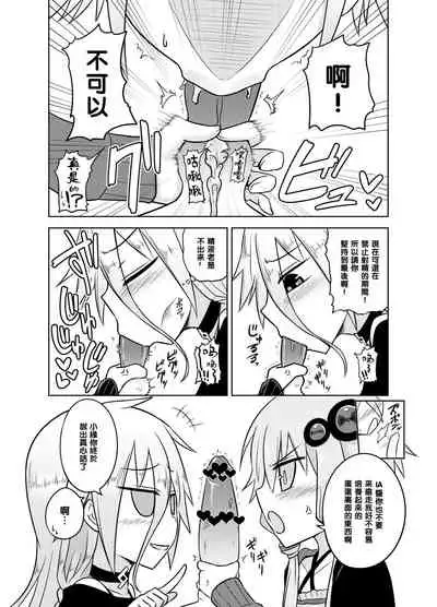 [Atelier:Dew (Kurakumo Nue)] Shasei Kanri Iin Yukari to Shasei Suishou Iin IA (VOICEROID) [Chinese] [黑条汉化] [Digital]