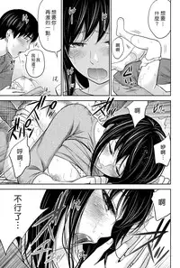 [Shikishiro Konomi] Ayamachi、Hajimemashite Ch. 1-19 [Chinese] [漢化組漢化組xFoxglove]