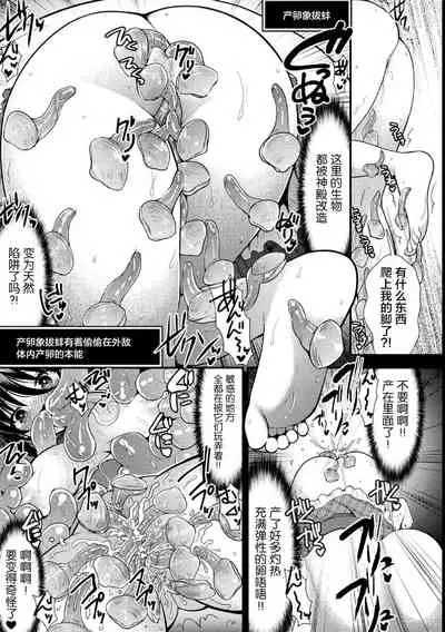 Zecchou Dungeon Genkai Toppa! 2 Kaitei Shinden Hen