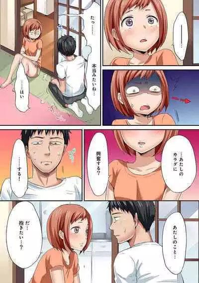 HAREM M＠STER ch01-22