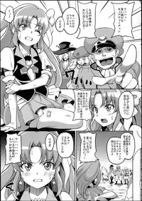 (C86) [mon-petit (Mon-petit)] Wheel of Fortune (HappinessCharge PreCure!)