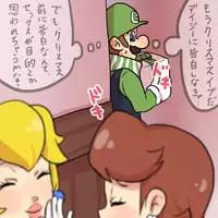 [Midara] クリスマス！想いは早く伝えなきゃ損よ！損！ (Super Mario Brothers)
