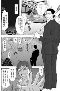 [Sano Takayoshi] Idol no Oheya chapters ch. 1-20