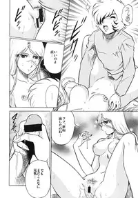 [Circle Taihei-Tengoku (Aratamaru)] Night Head+2 (Queen Emeraldas) [Digital]