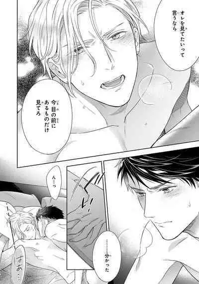 Calling Darling, Las Vegas