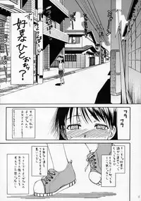(SC28) [HOUSE OF KARSEA (Fuyukawa Motoi)] PRETTY NEIGHBOR&! VOL.4 (Yotsuba&!)