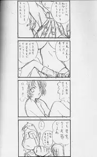 (C53)[UROBOROS (Utatane Hiroyuki)] Toppatsusei Empitsu Shoukougun Special