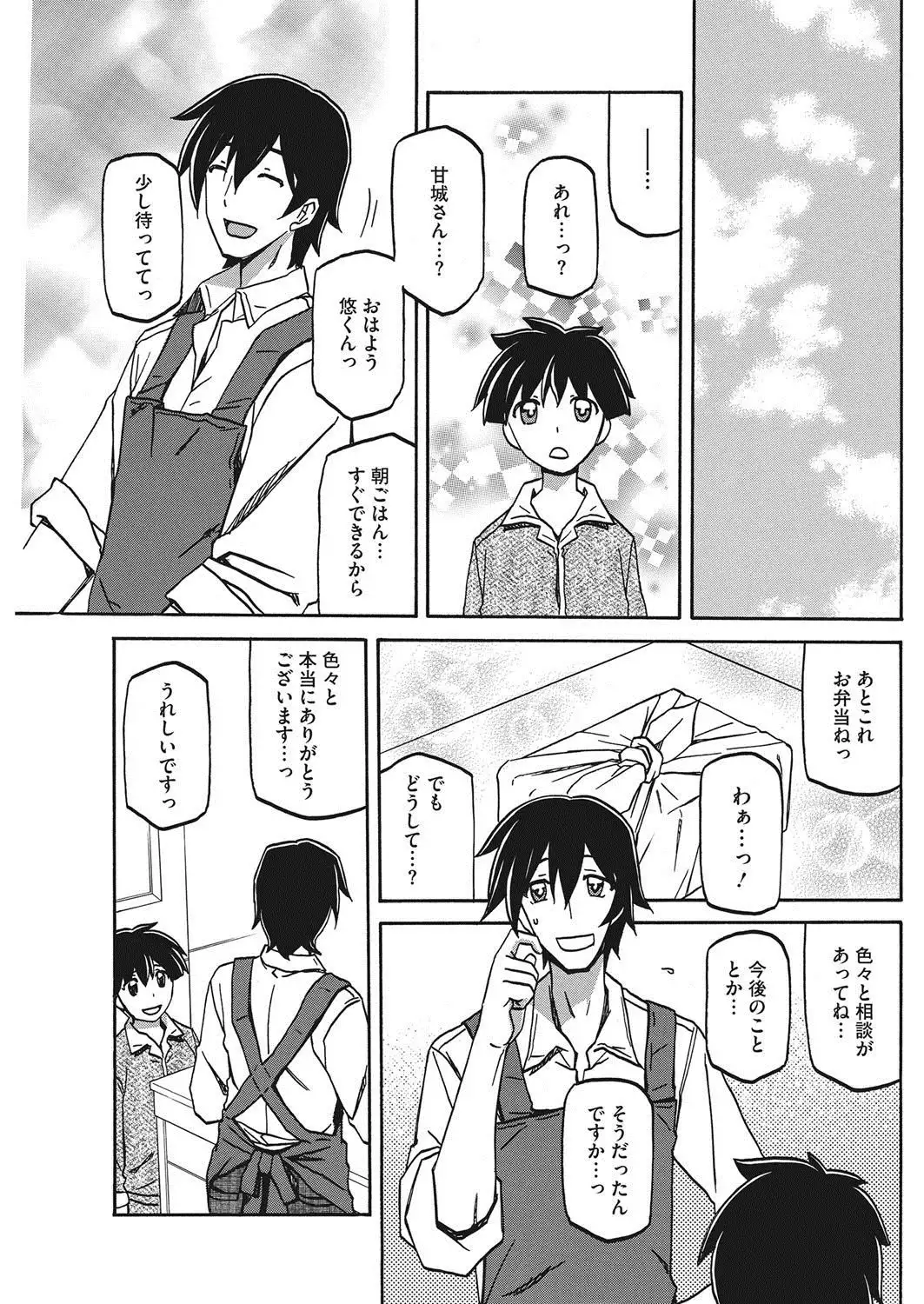 COMIC HOTMiLK Koime Vol. 7