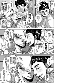 [ The Source] Multi-HOMO manga at home (Sengoku Basara)