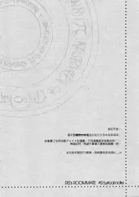 (200604XX)[rei's room] #5 Lyrical note