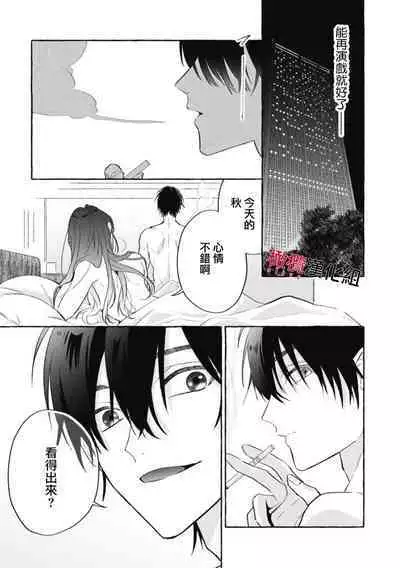 [Kotoko, Kamo] Sukui, SukuwareCh.1-13| 乞救之噬，覆食殆尽 Ch.1-13 [Chinese] [橄榄汉化组]