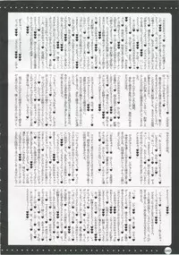 [HarthNir] Furouma 03(Super Robot Wars)