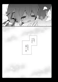 Amemizu Azurlane Omnibus