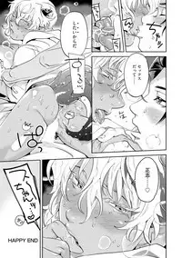 Nanji, ware o kouryaku seyo