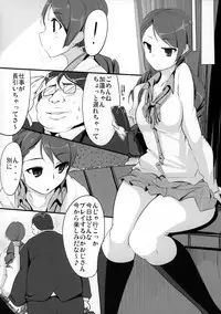 (Cinderella Stage 3step) [Hisagoya (Momio)] Maekawa-san to Iyarashii Koto Bakari suru Hon (THE IDOLM@STER CINDERELLA GIRLS)