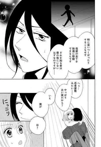 [Iori Koishikawa] Osananajimi wa Zetsurin Sutōkā!? Tsuki Kumo-kun no Yaba Sugiru ai ni Komattemasu 1-5