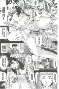 [Honebuto Danshaku] Innou Kaizou Program ~Oyako Zecchou Cult Ochi~ [Chinese]