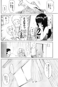 Young Champion Retsu Vol.06