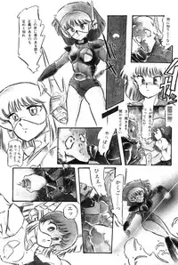 [Aran Rei] Sayonara mikan