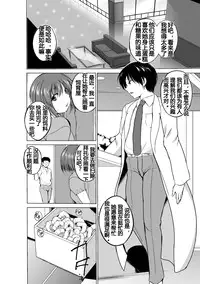 [Chiba Tetsutarou] Mushi Yuugi Saishuuwa [Chinese] [牛角包个人汉化] [Digital]