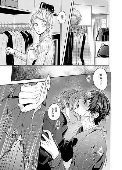 [Mitsuki Mirai] Sex Influencer | 性爱影响者 1 [Chinese] [拾荒者汉化组] [Digital]