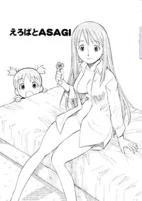 (C74) [Toraya (Itoyoko)] Erobato ASAGI (Yotsubato!)
