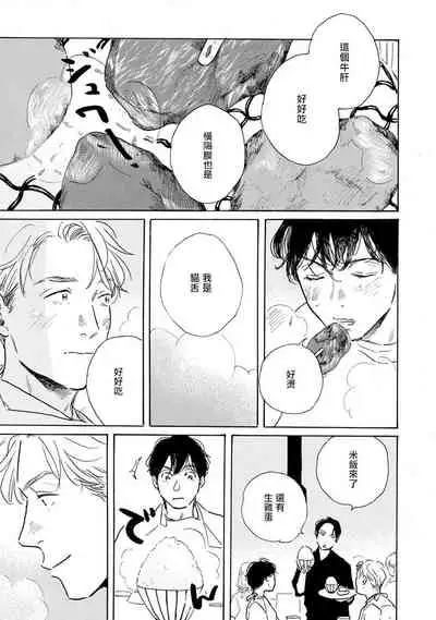 Nikushoku Kumikyoku | 肉食组曲 Ch. 1-4