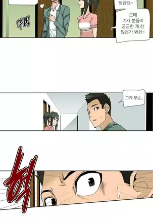 She is Delicious Ch.0-25