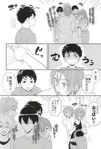 (C88) [kuromorry (morry)] Kimi ga Kodomo ni Natta nara (Free!)