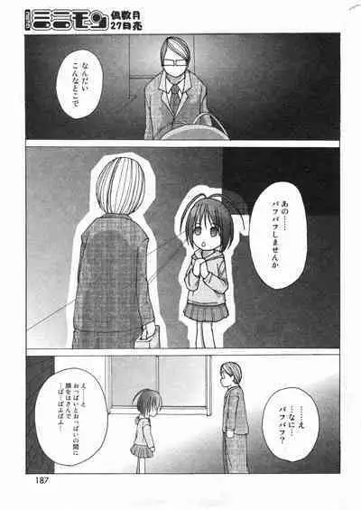 COMIC Minimon Vol. 24