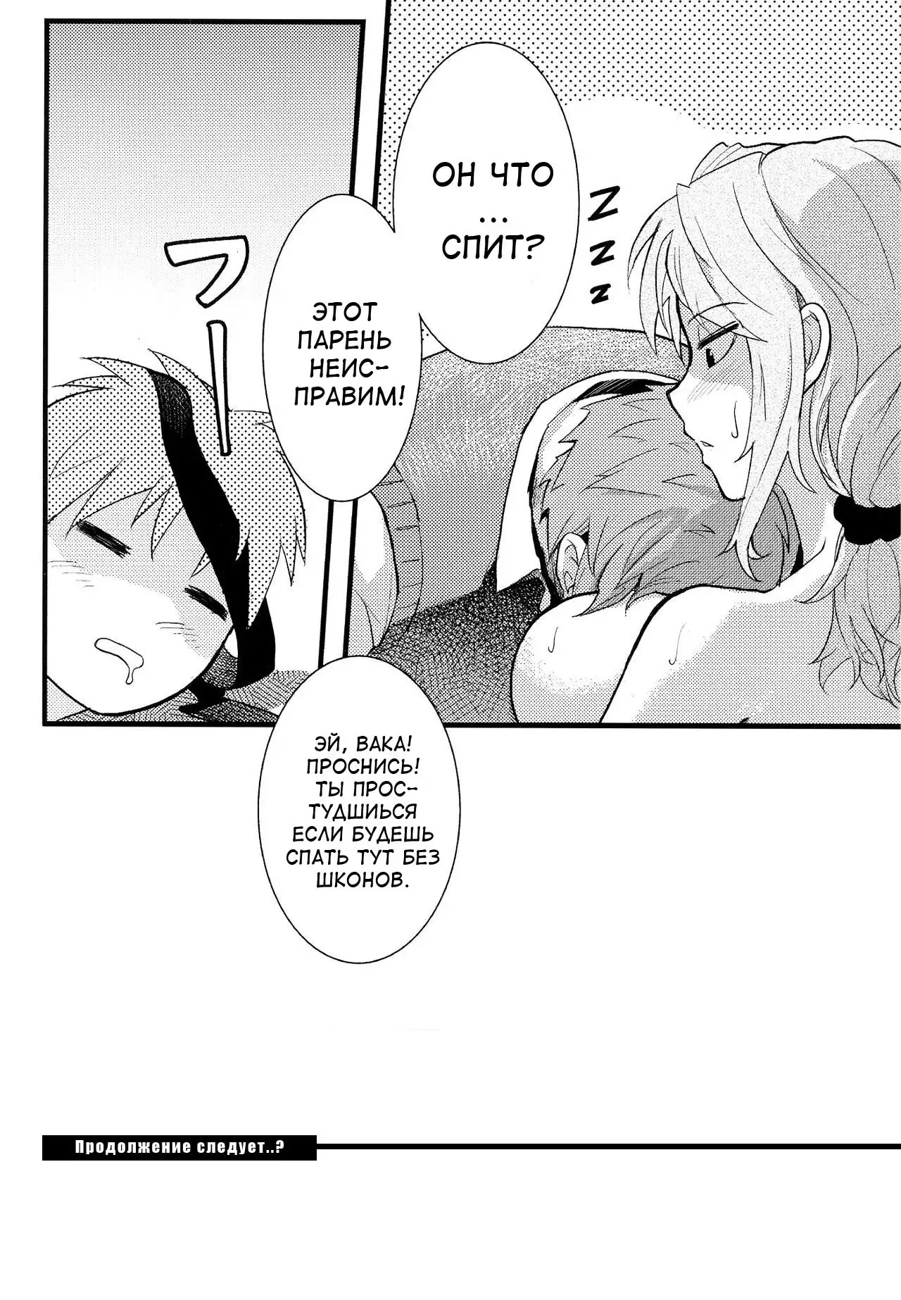 Chotto Iikagen Hanashite Kudasai Seo-senpai!!! | Wait! Let go of me, Seo-senpai!