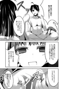 (COMIC1☆6) [Kisama Soredemo Ningenka!! (Tano)] Sister's Attack! (Bakemonogatari)
