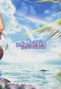 (C94) [Nyankoromochimochi (Kotoba Ai)] Bitch na Tengu no Onee-chan to Ikenai Natsuyasumi (Touhou Project)