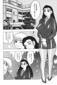 [Anthology] Mother Fucker 6