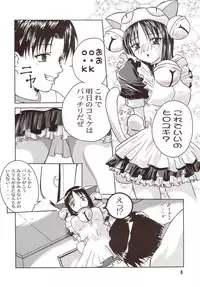 [たまらんち (村上拓巳、宮坂学)] PURE SELECT (To Heart)