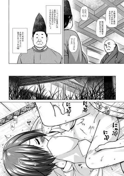 Hikari no Kimi no Saganaki Keikaku <Yuugao>