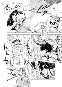 [Saperon Black (Sape)] 『UngateD』 1-4 (Touhou Project) [Complete]