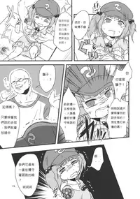 (Kouroumu 9) [02 (Harasaki)] (Kojin Satsuei)(Touhou)(Kouroumu 9)[02] Touhou snuff vol.3 Kawashiro Nitori (Mushuusei) (Loli-kei Youjo no Kirei na Hadaka wo Suki Houdai shichai mashita!).avi (Touhou Project) [布洛基个人汉化]