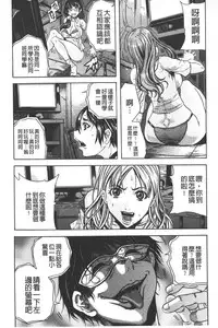 [Tachibana Naoki] Ryoujoku Kyoushitsu [Chinese]