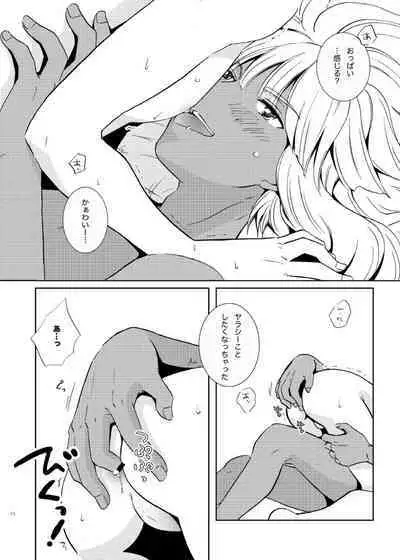 Take me to the Paradise! 3 + 3.5 Sugar Baby Love