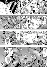 COMIC ExE 08 [Digital]