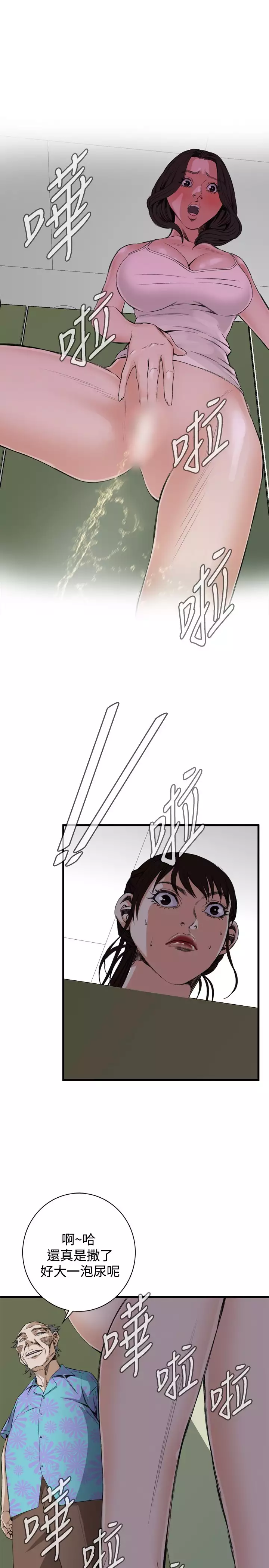 Take a Peek 偷窥 Ch.39~56 中文