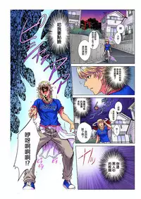 [Rurukichi] Tenbatsu Chara-o ~Onna o Kuimono ni Shita Tsumi de Kurogal Bitch-ka~ 1 [Chinese] [瑞树汉化组] [Digital]