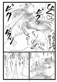 (C74) [Ohkura Bekkan (Ohkura Kazuya)] Eroi yo Kotonoha (School Days)