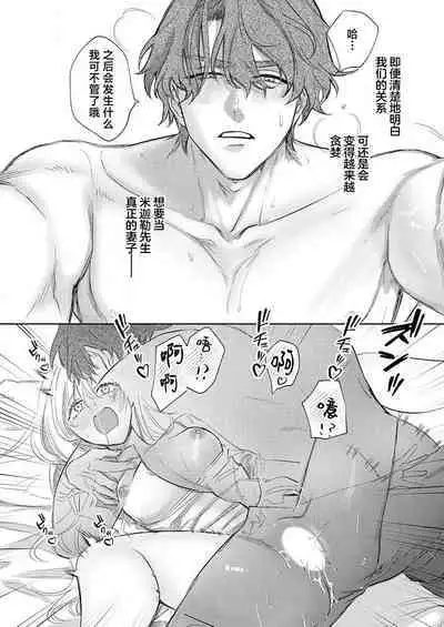 Ai ga Omoi Kishi Koushaku wa, Tsuihou Reijou no Subete o Ubaitsukushitai. | 骑士公爵爱意深重，想要索取放逐千金的一切。 1-15