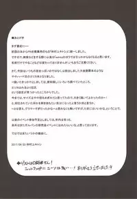 (Panzer Vor! 12) [Mushimusume Aikoukai (Nakamura Yukitoshi)] TIME KEEPER (Girls und Panzer)