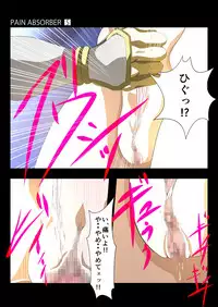 [Earl LUMINES] PAIN ABSORBER 5