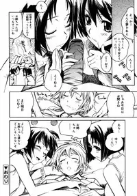 Comic Rin Vol.08 2005-08